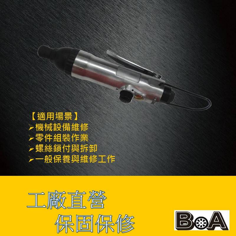 【BOA】TW-214 5H氣動螺絲起子 高效耐用氣動起子 衝擊氣動起子 氣動工具 衝擊起子 起子機, , large