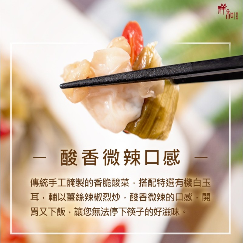 Stir-Fried flour gluten pickled cabbage, , large