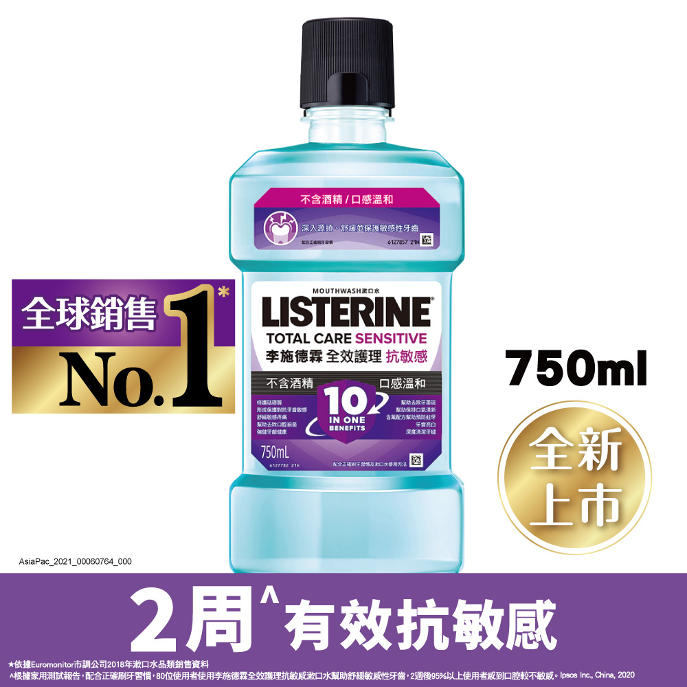 Listerine Total Care Sensitive 750ml, , large