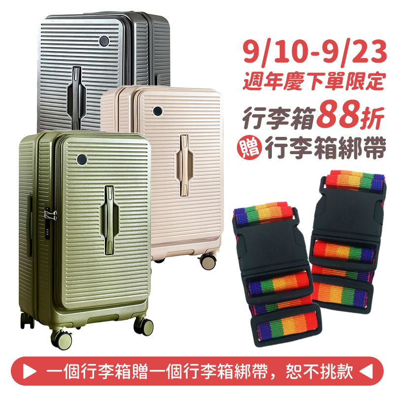 【B&B幸福雜貨】前開式充電杯架胖胖行李箱送保護套26吋（軍綠色）CG90335A21-08, , large