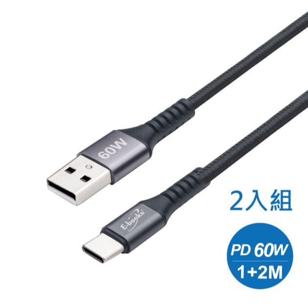 E-books XA40 Aluminum USB-A to C 60W Charging Cable 1M+2M High-Speed Fast Charging Pull-resistant aluminum alloy material, , large