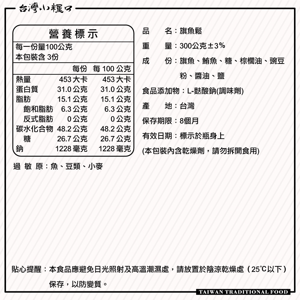 【台灣小糧口】旗魚鬆 550g*1罐, , large