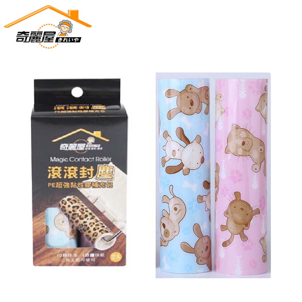 Qiliwu Rolling Dust Replenishment Pack 2 comes in 1 set, 2 sets in total, , large