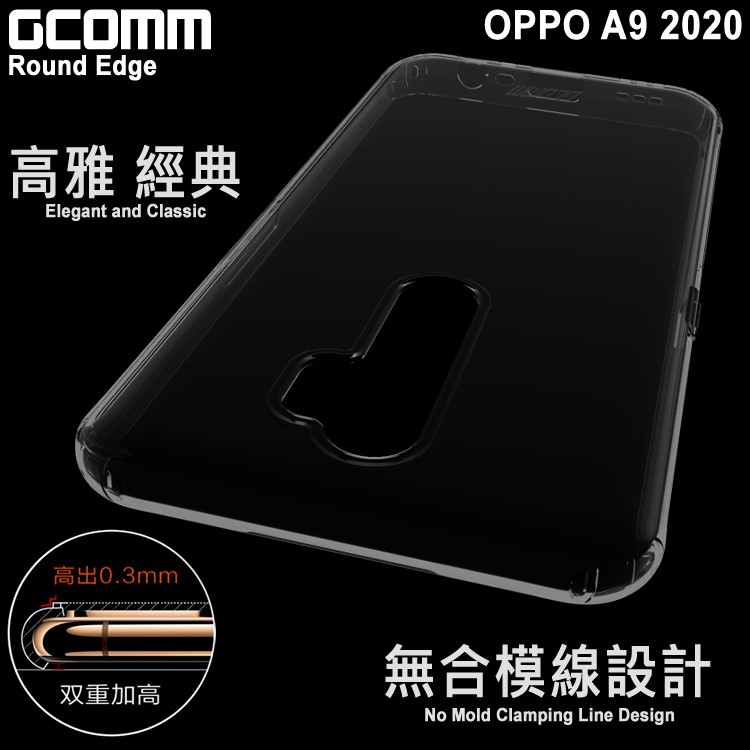 GCOMM OPPO A9 2020 清透圓角防滑邊保護套 Round Edge, , large