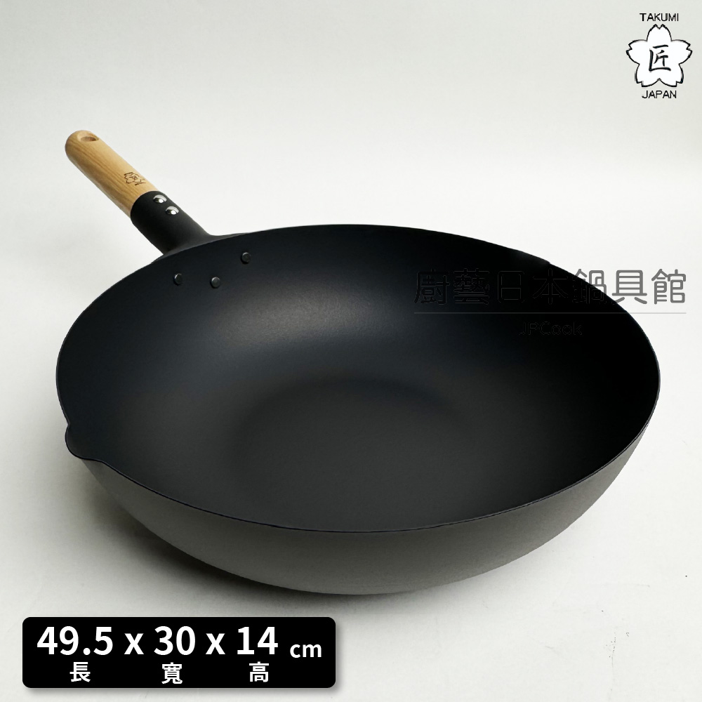 Japanese Iwagane-Pattern Wok, 30 cm, , large
