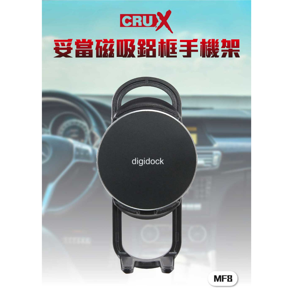 digidock MF8 妥當磁吸鋁框手機支架(單支架無手機架) 冷氣孔支架 CD孔支架 吸盤式支架, , large