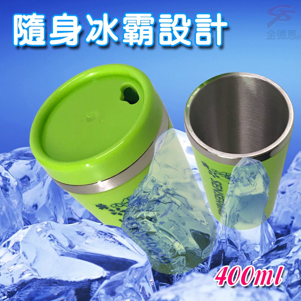GS MALL 台灣製造 不鏽鋼隨行杯 400ml 保溫杯 吸管杯 保溫瓶 不鏽鋼 隨行杯 不鏽鋼杯 水杯 馬克杯, , large