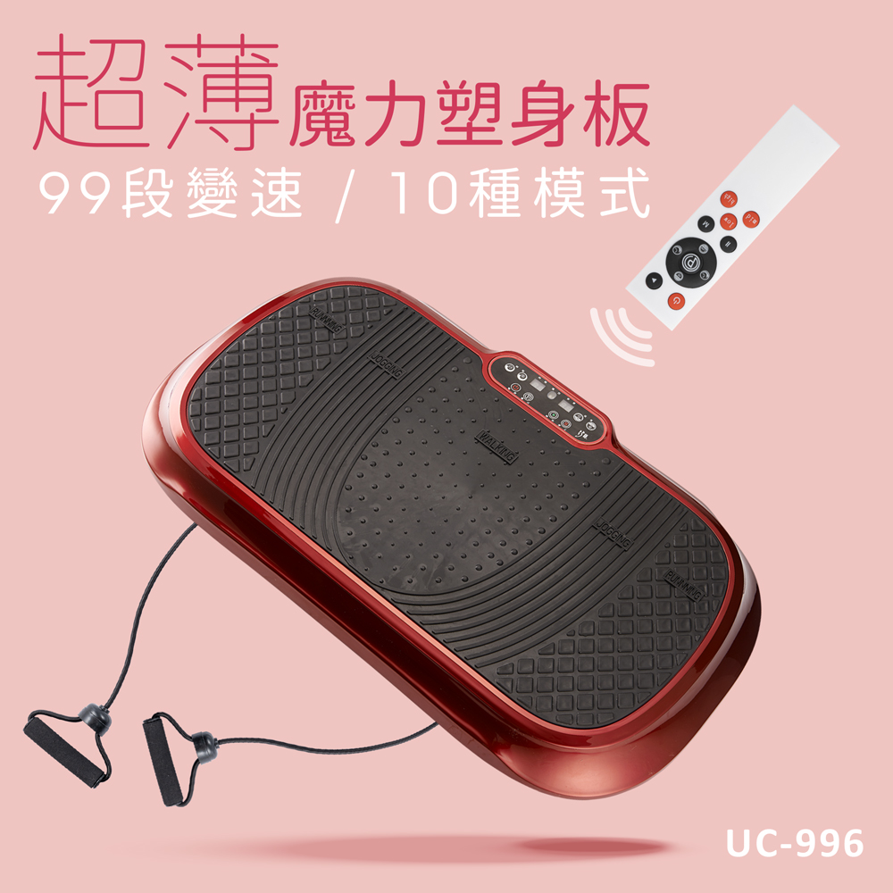 【巧福】超薄魔力塑身板(動動機) UC-996R (紅), , large
