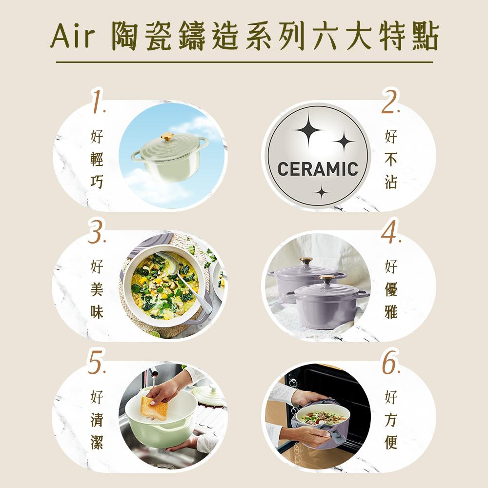 特福Air陶瓷鑄造雙耳湯鍋24cm, , large