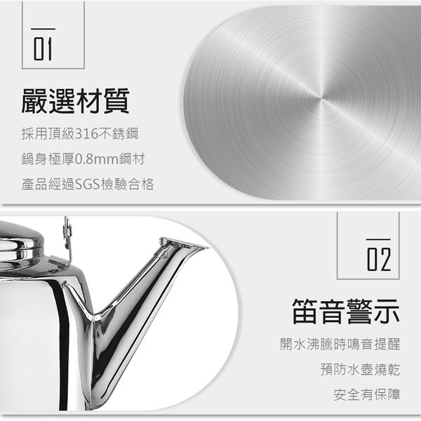 PERFECT 理想牌 極緻316不鏽鋼笛音壺茶壺開水壺厚0.8mm 4L-Leidea樂德兒, , large