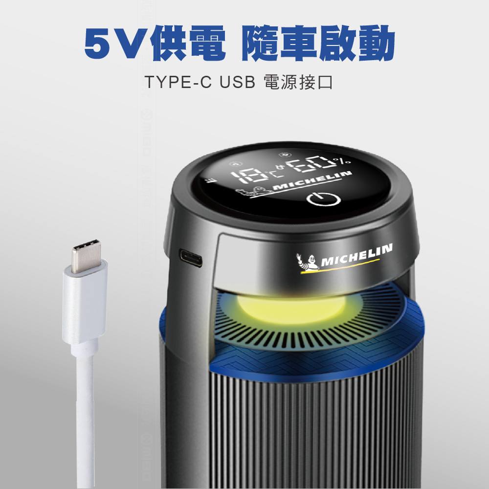 MICHELIN 米其林 ML19 PLUS HEPA 空氣清淨機 多功能智能偵測 原廠公司貨, , large