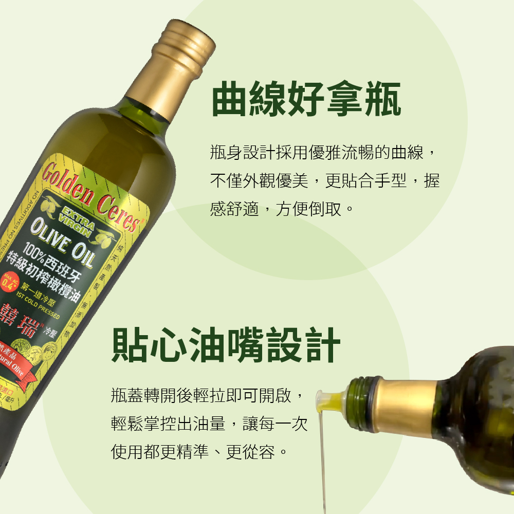【囍瑞 BIOES】特級冷壓初榨 100% 純橄欖油(750ml)*3瓶, , large