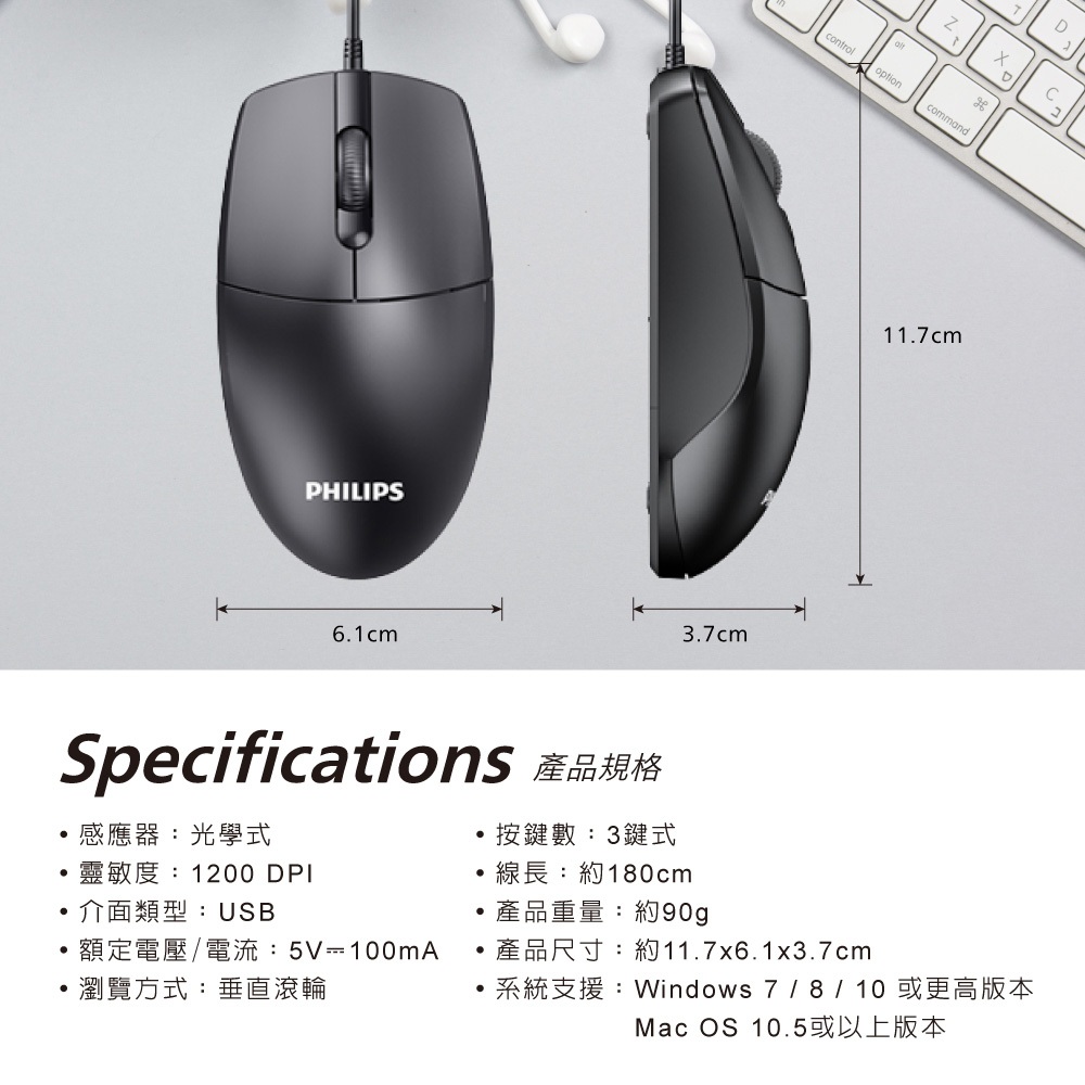 PHILIPS SPK7247B 三鍵式有線滑鼠 高精度光學1200DPI防滑滾輪, , large