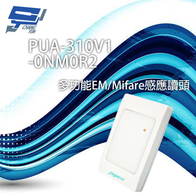 昌運監視器 PONGEE Pegasus PUA-310V1-0NM0R2 多功能 EM/Mifare 壁掛式感應讀頭, , large
