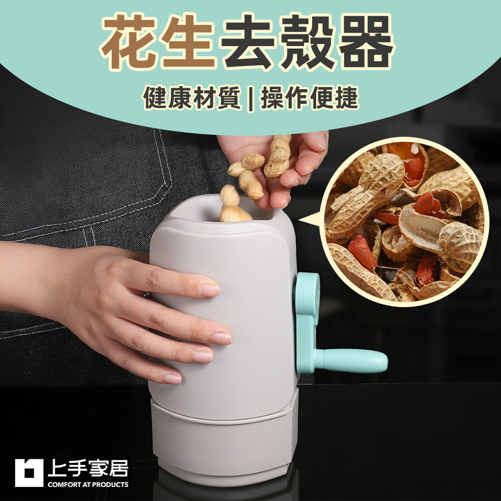 manual-peanut-sheller-gray, , large