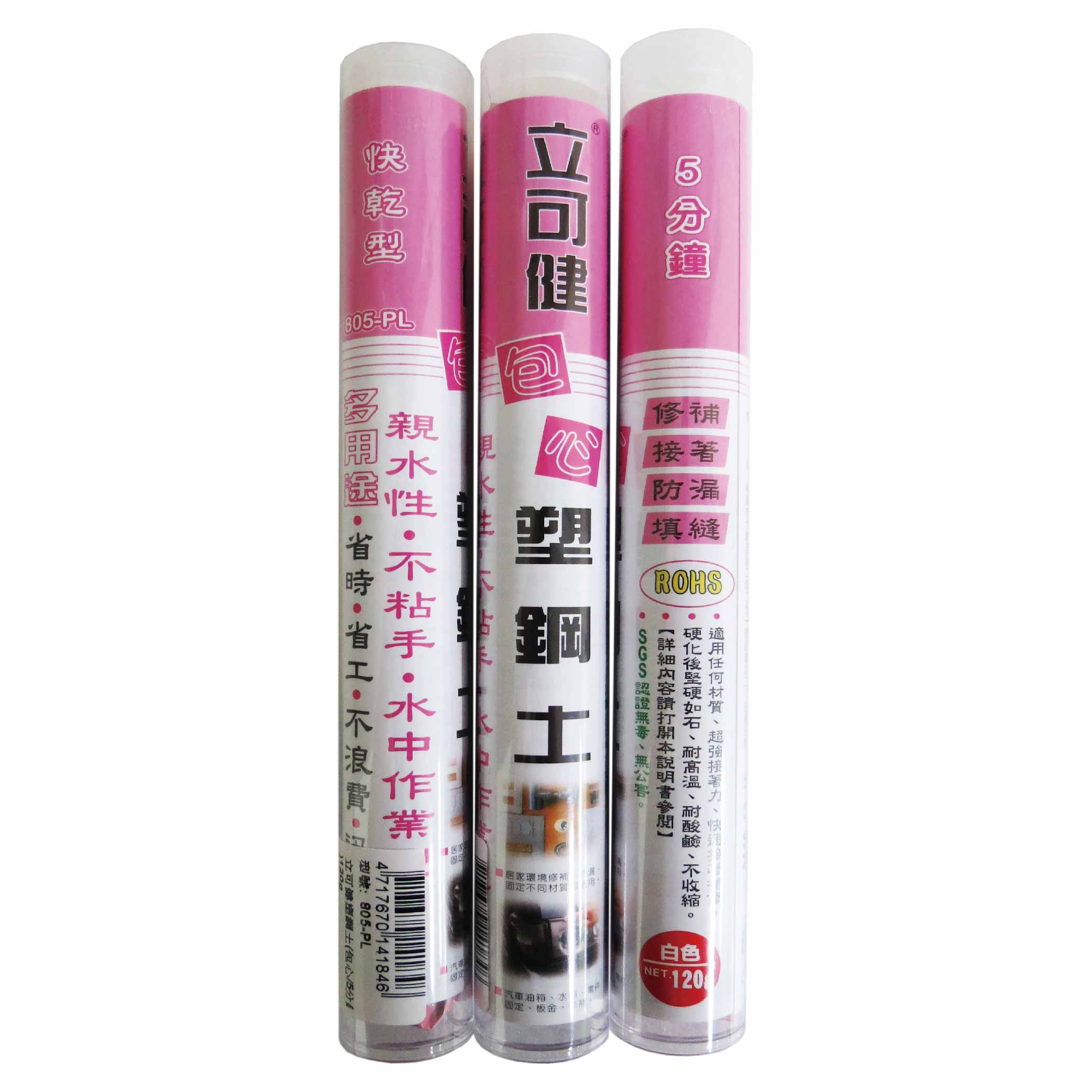 鉅玉經典｜立可健 包心塑鋼土 120g  5分鐘速乾型 805-PL, , large