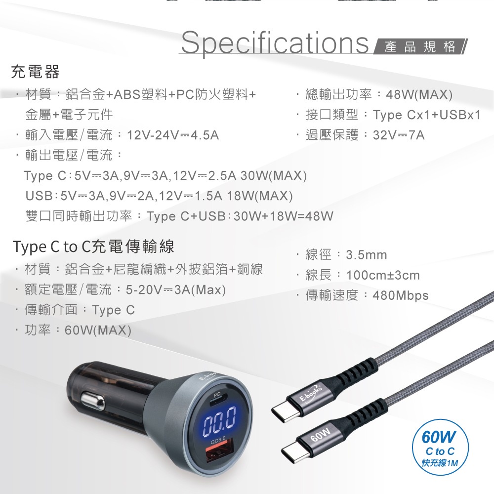 E-BOOKS B88 車用48W PD+QC3.0快充數位顯示充電器 60W C to C快充傳輸線 同時支援雙設備, , large