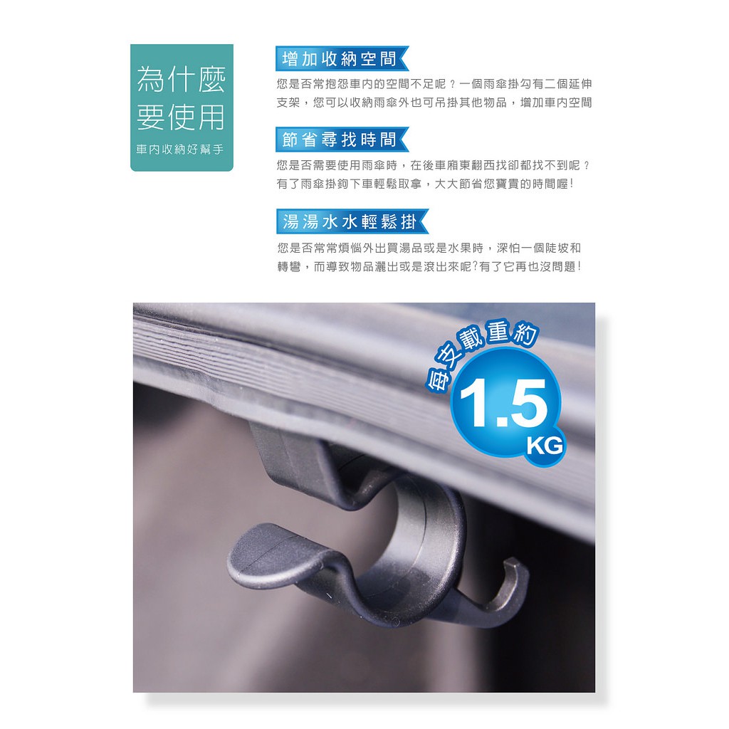 Hypersonic 後車箱雨傘掛勾(2入), , large