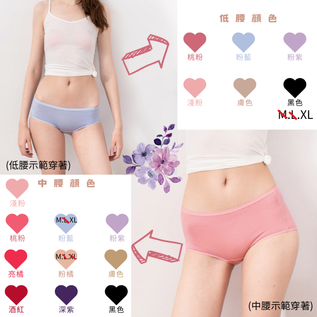 【現貨】MIT 台灣製 天絲內褲 機能女 中腰 低腰 三角內褲 三角褲 內褲(多色可選) PL6809 PL6808, , large