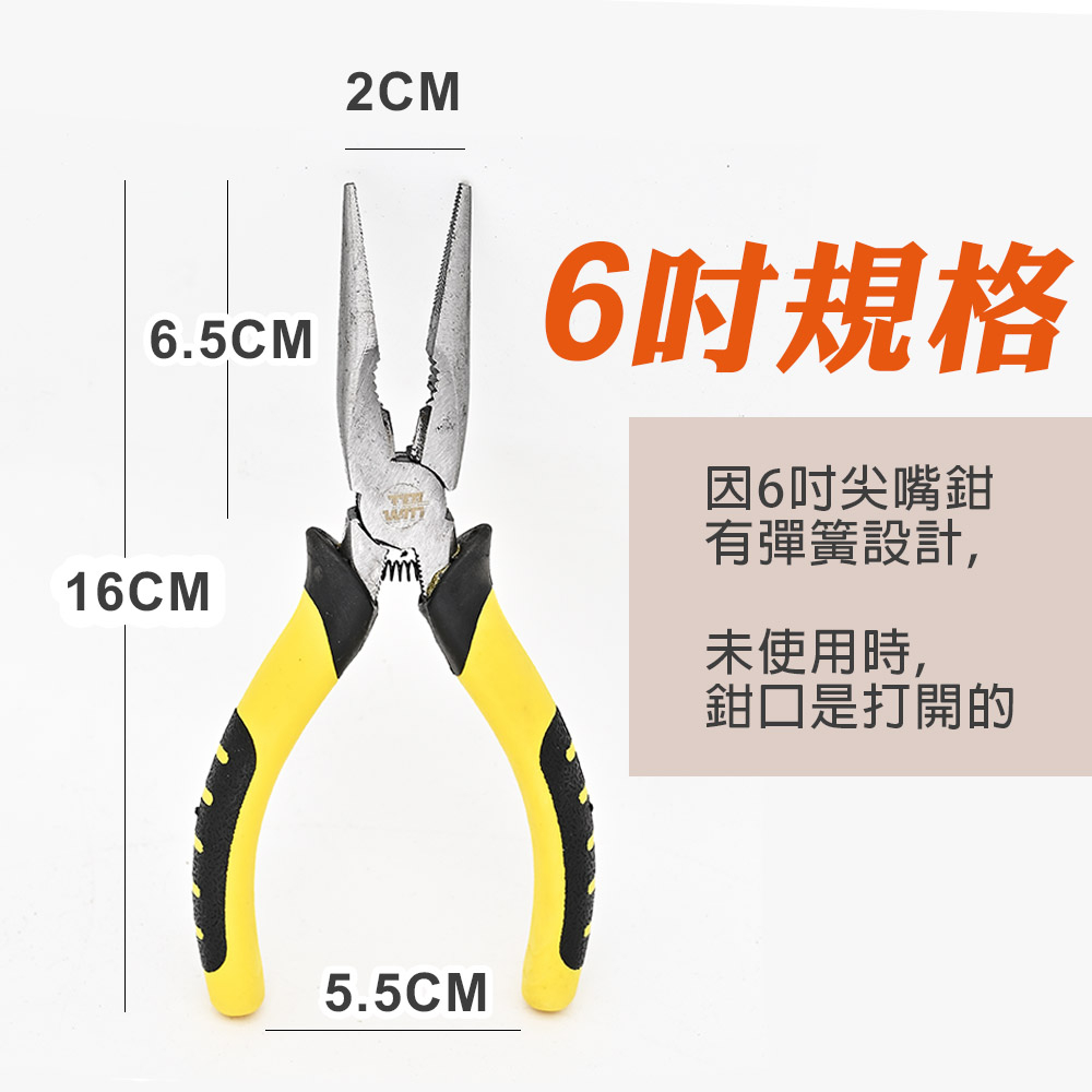 【台灣現貨】日式 6吋 尖嘴鉗 膠柄 鉗口熱處理 高週波 尖口鉗 鉗子150mm 鋼絲鉗 斜口鉗, , large