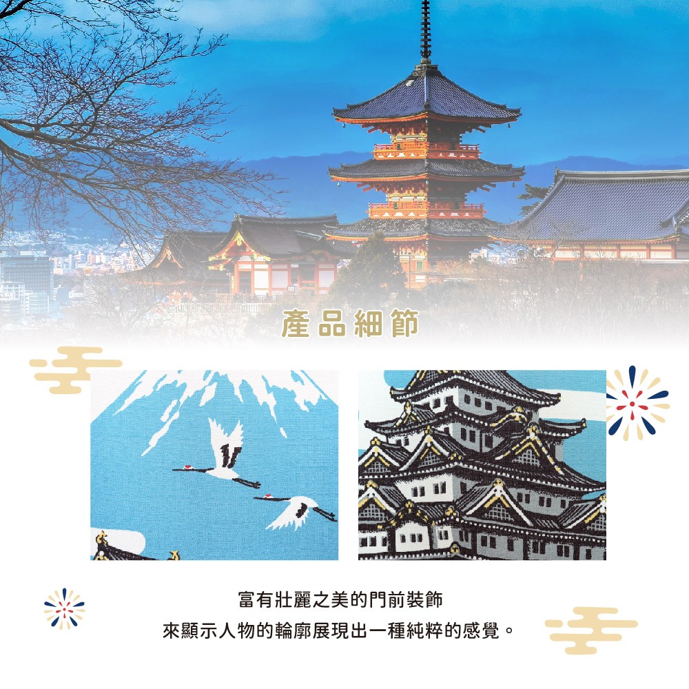 日本【コスモ】長門簾《日本名勝》 中國製, , large