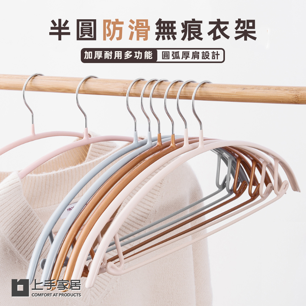 【上手家居】無痕防滑衣架 5入組 黑色(掛衣架/吊衣架/掛衣架/寬肩衣架/防變形衣架/晒衣架/塑膠衣架), , large