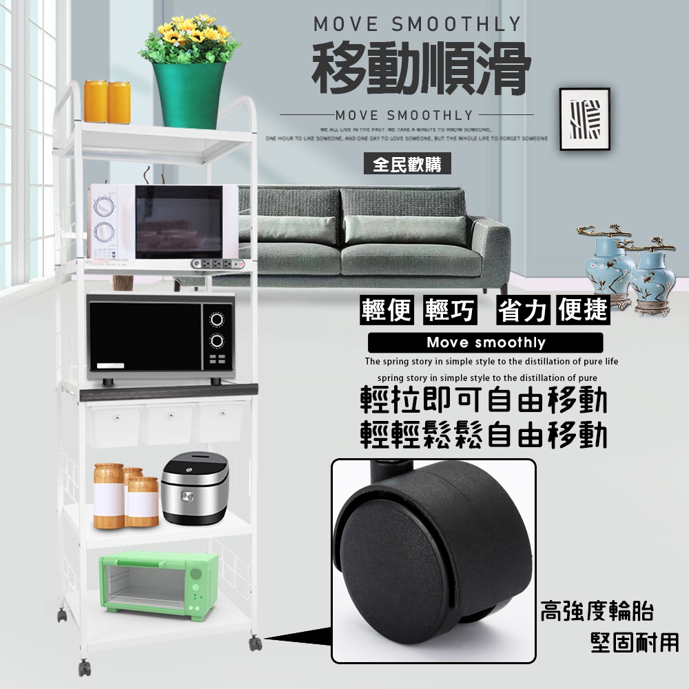 GS MALL 台灣製造 5層滑輪3抽屜1拉板插座電器架 收納架 電器架 層架 電器收納架 收納架 層板架 儲物架 層架, , large