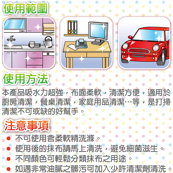 巧易潔抹布超值組5入_約24x30cm, , large