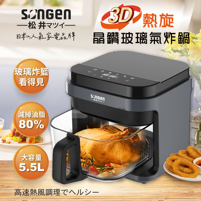 Glass Air Fryer(SG-421GAF(B)), , large