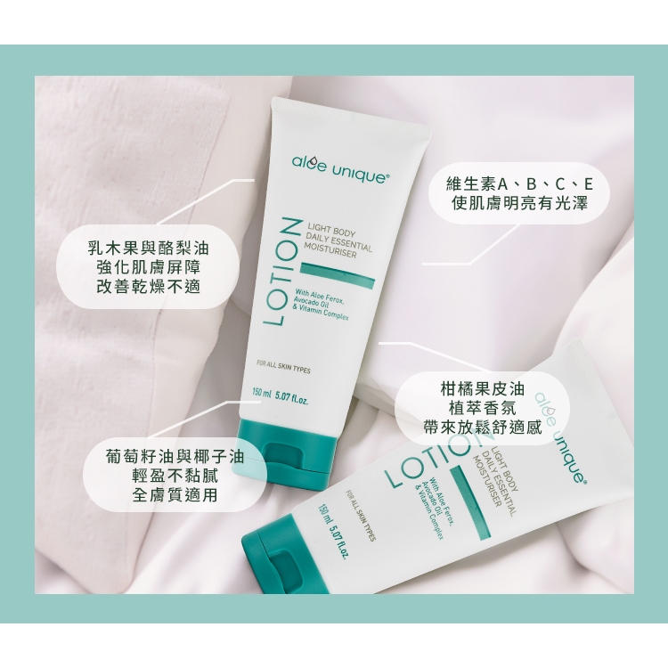 aloe unique 優尼客 開普蘆薈清爽身體乳 150ml 保濕 乳木果 舒緩, , large