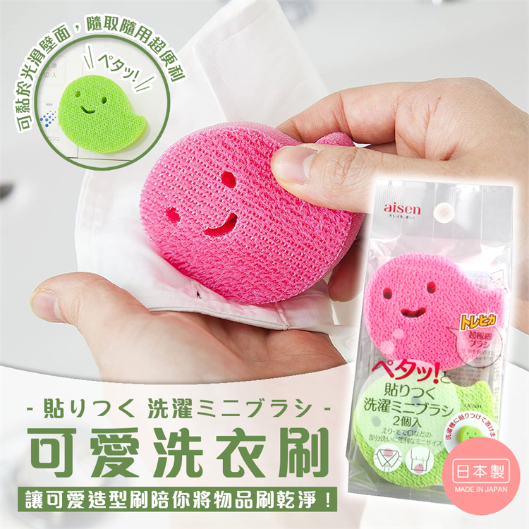 2 cute laundry brushes, , large