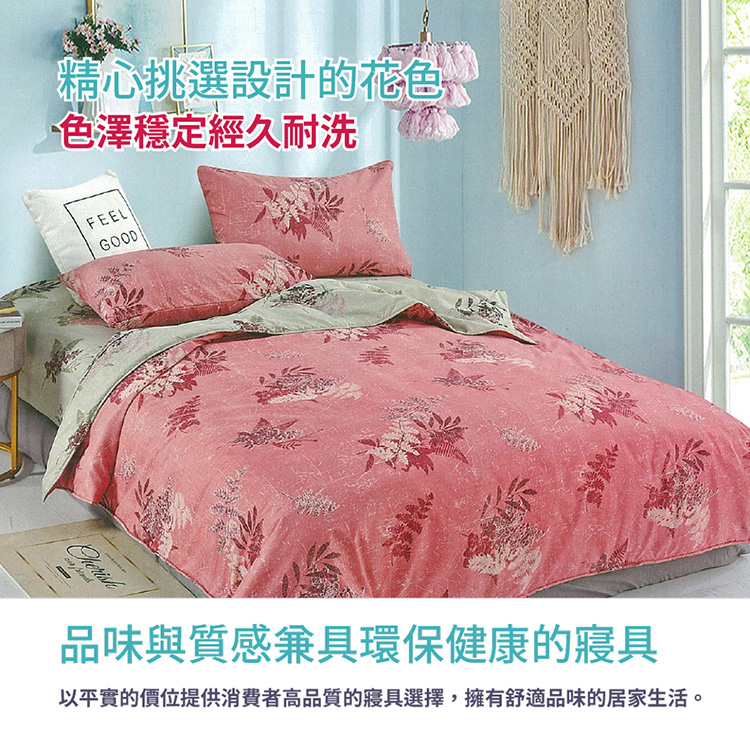 【多利寶寢具】Victoria_柔絲絨雙人四件式印花兩用被床包組- 多款任選, , large