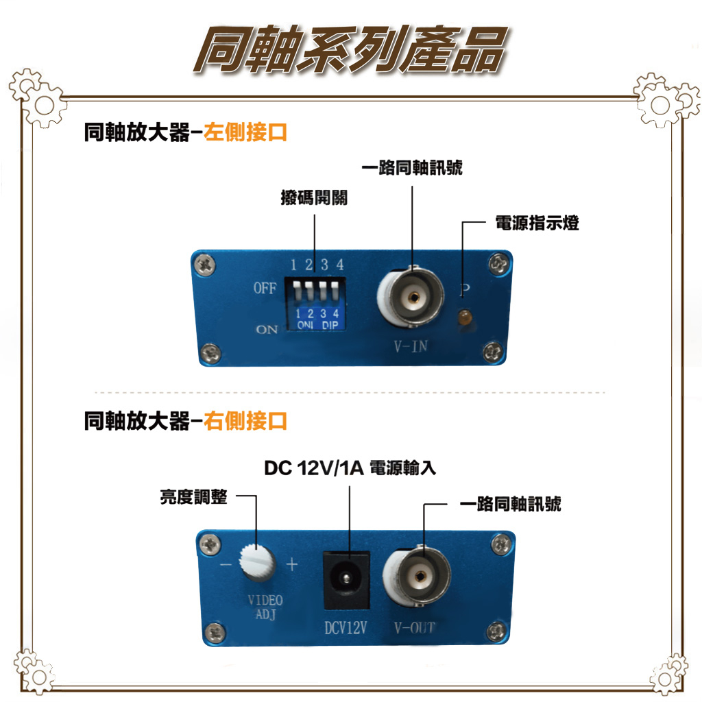 昌運監視器 HD-C101A AHD CVI TVI 同軸高清訊號中繼放大器, , large