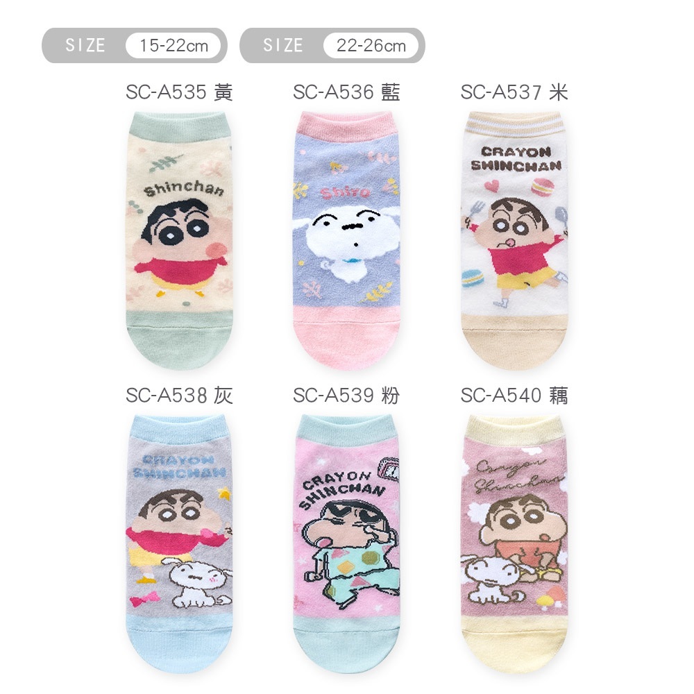 蠟筆小新直版襪【旺達棉品】SC-A540, , large