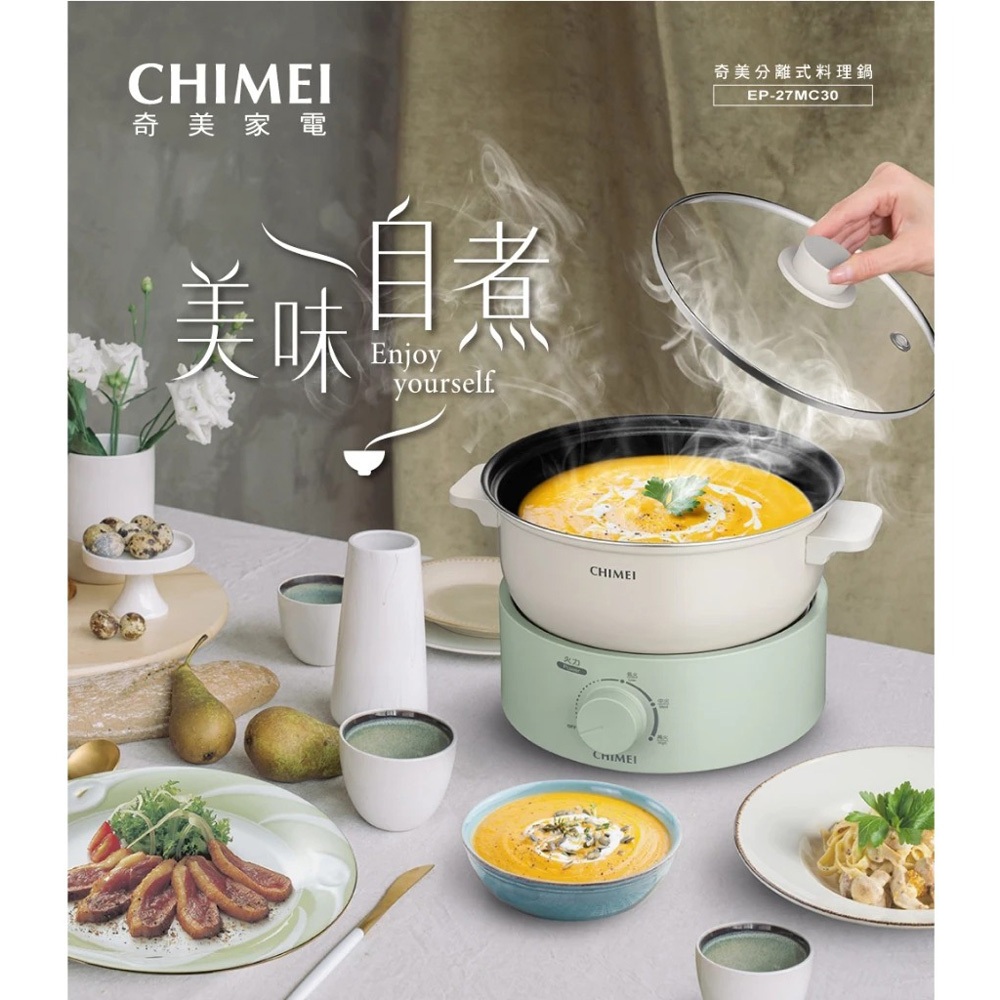CHIMEI 2.7L Split-Type Cooking Pot Multi-Purpose Hot Pot EP-27MC30, , large