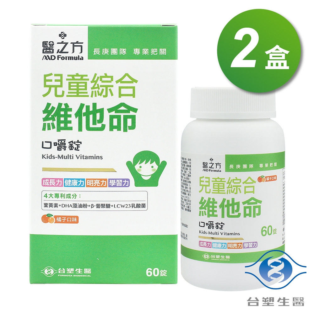 [淳安] 台塑生醫 兒童綜合維他命口嚼錠 （60粒） X 2盒