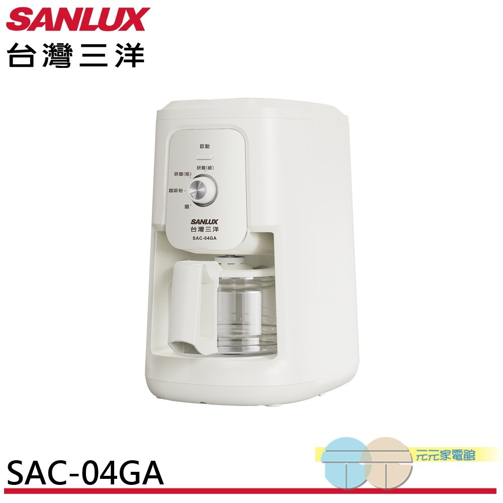 SANLUX Sanyo Taiwan 4-Cup American Coffee Machine SAC-04GA, , large