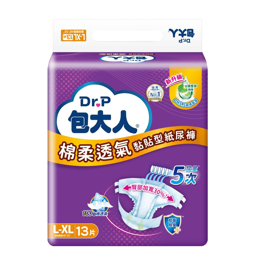 包大人成褲棉柔透氣L-XL