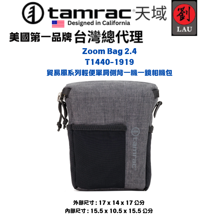 Tamrac Zoom Bag 2.4 T1440-1919, , large