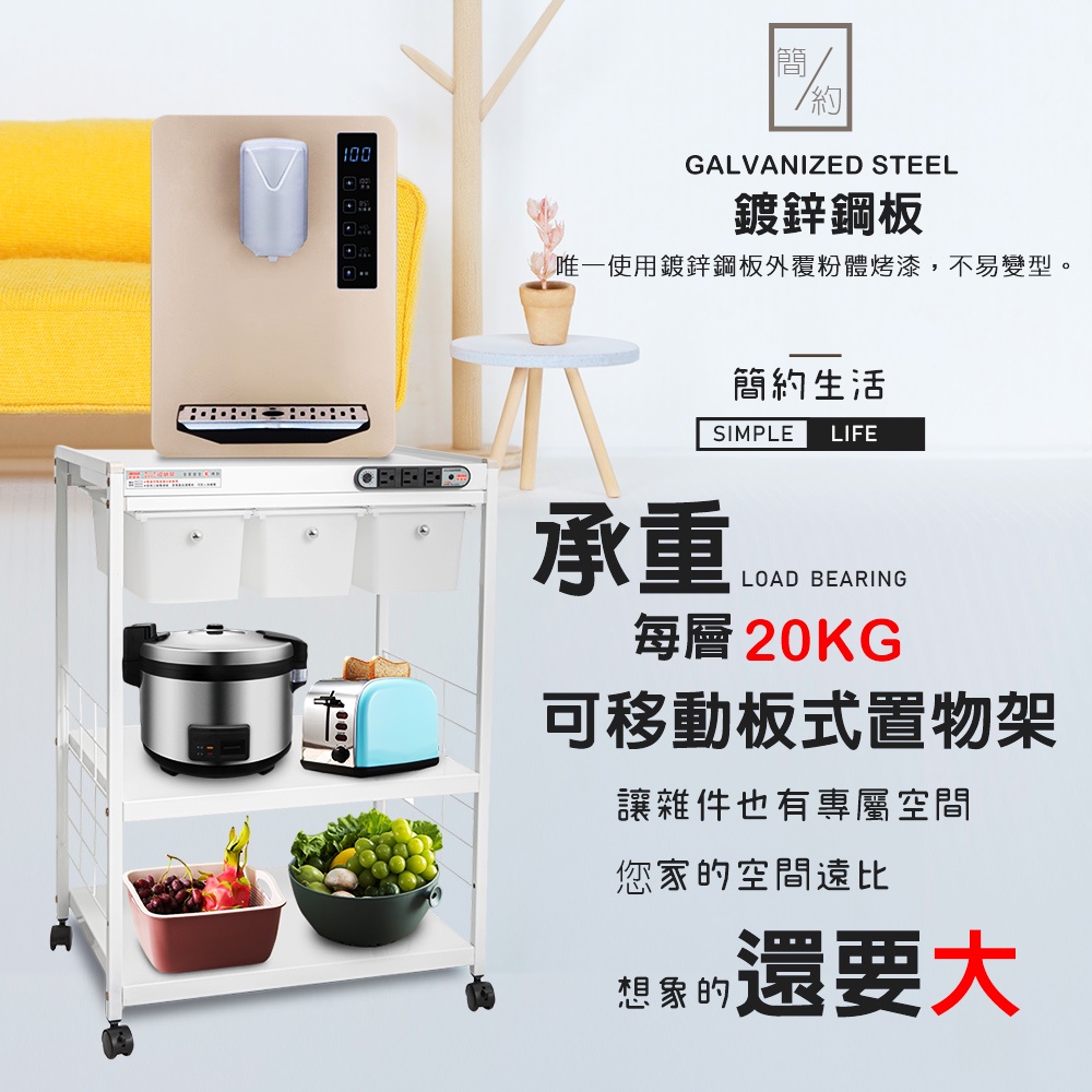 GS MALL 台灣製造 3層滑輪3抽屜插座電器架 電器收納架 層架 三層收納 收納架 電器架 電器櫃 廚房收納架, , large