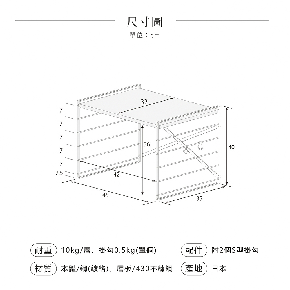 【adachi】日本不鏽鋼製層板可調耐重單層置物架45cm(廚房收納架/不鏽鋼架/餐廚收納架/電器架), , large
