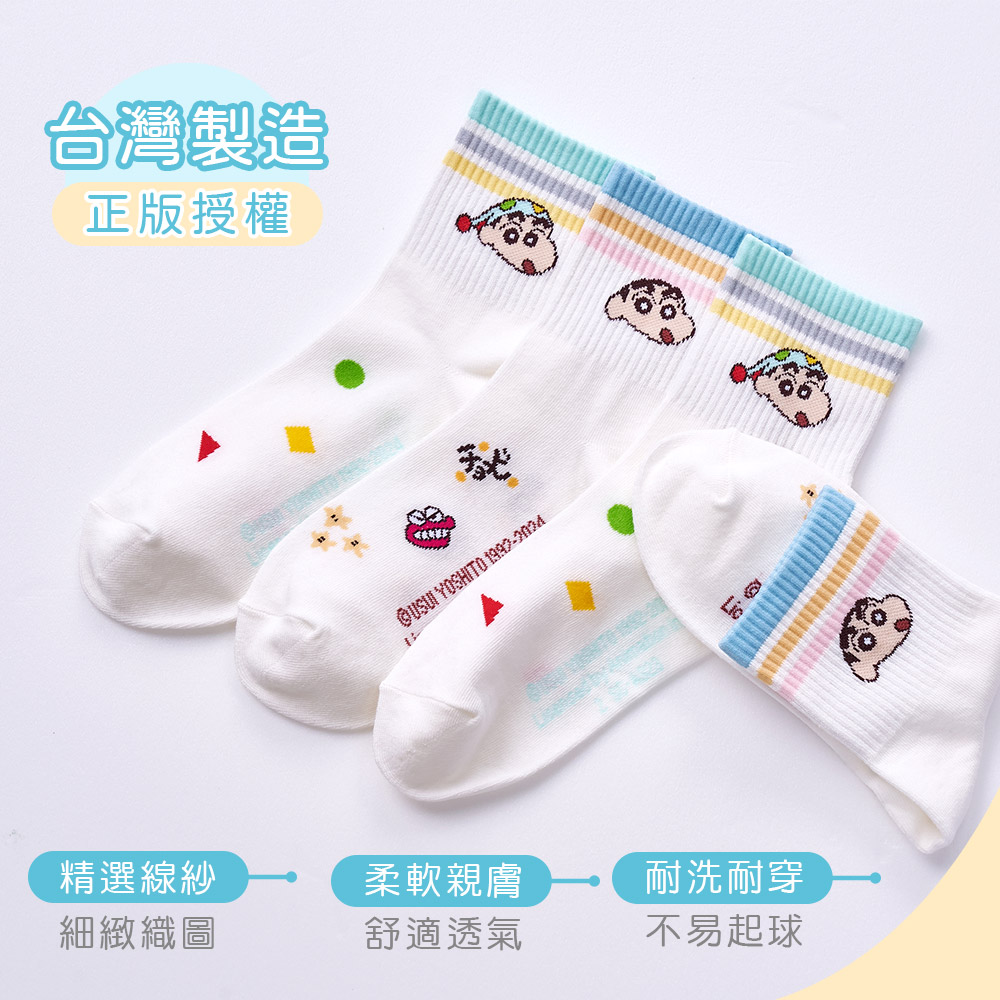 (多款)蠟筆小新長襪【旺達棉品】SC-A323, , large