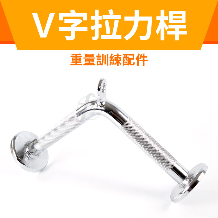 Solid Triceps Press-down Bar