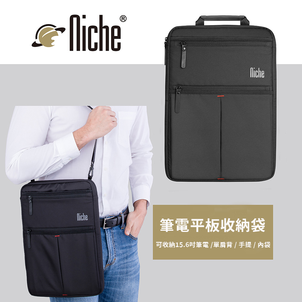 【Niche 樂奇】15.6吋筆電快取包 磁扣電腦包 輕薄型手提電腦包 N-19801, , large