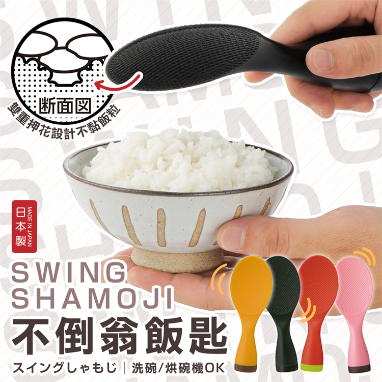 Tumbler Rice Spoon (Red), , large