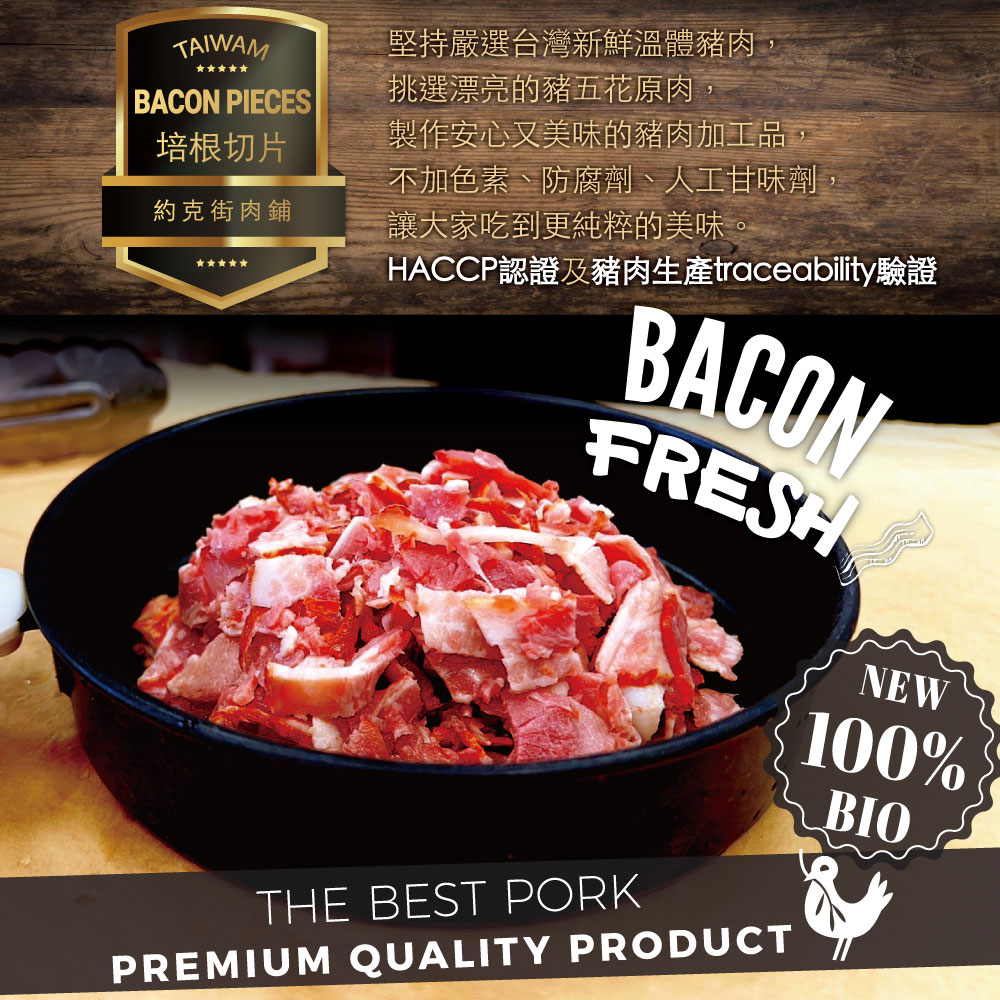 Taiwan Premium Home-Style Sliced Bacon, , large