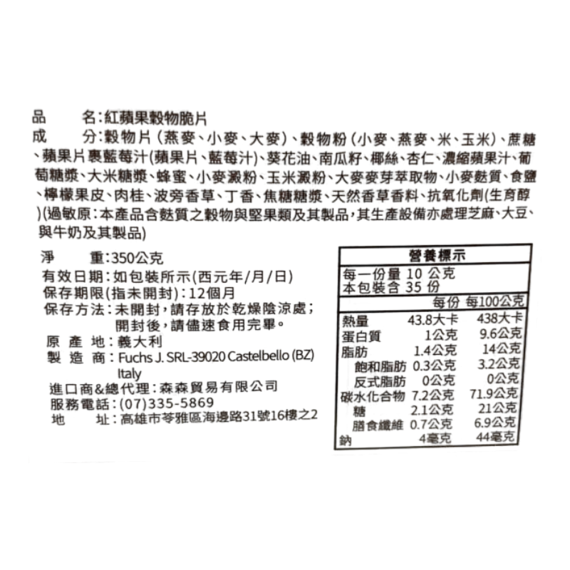 PUR CRUNCHY MUESLI WITH RED APPLE, , large