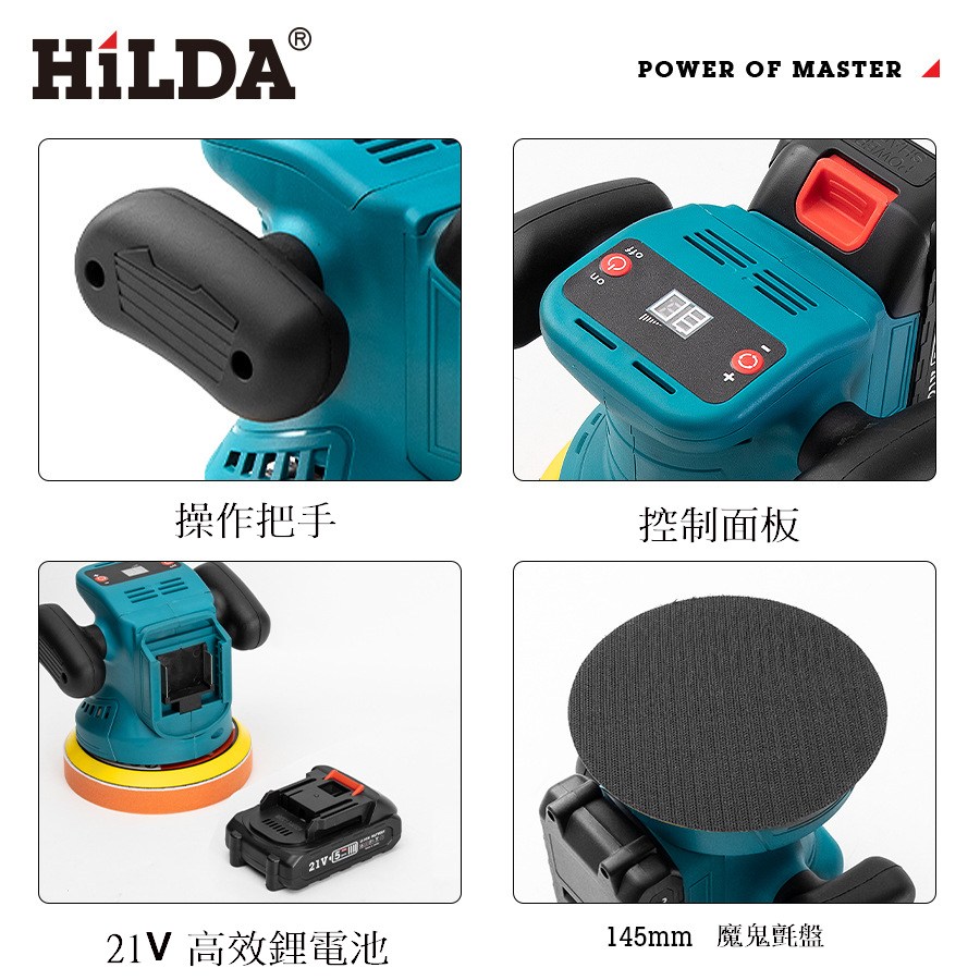 【HILDA】希爾達電動工具 21V 單電 離心式打蠟機/拋光, , large