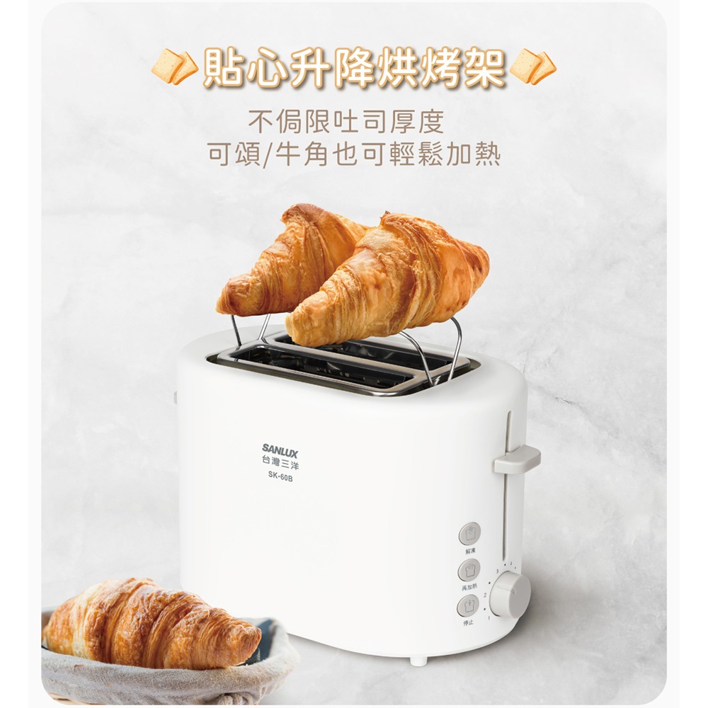 SANLUX 台灣三洋 烤麵包機 SK-60B, , large