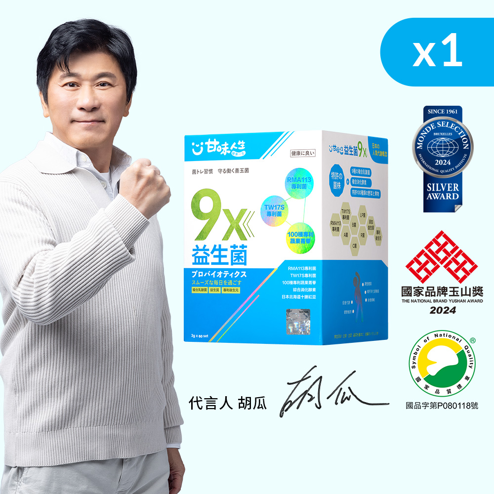 9x Probiotics, , large